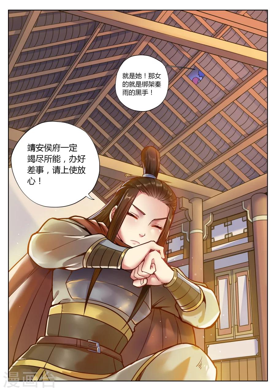第45话 当然直接干boss1-第49话