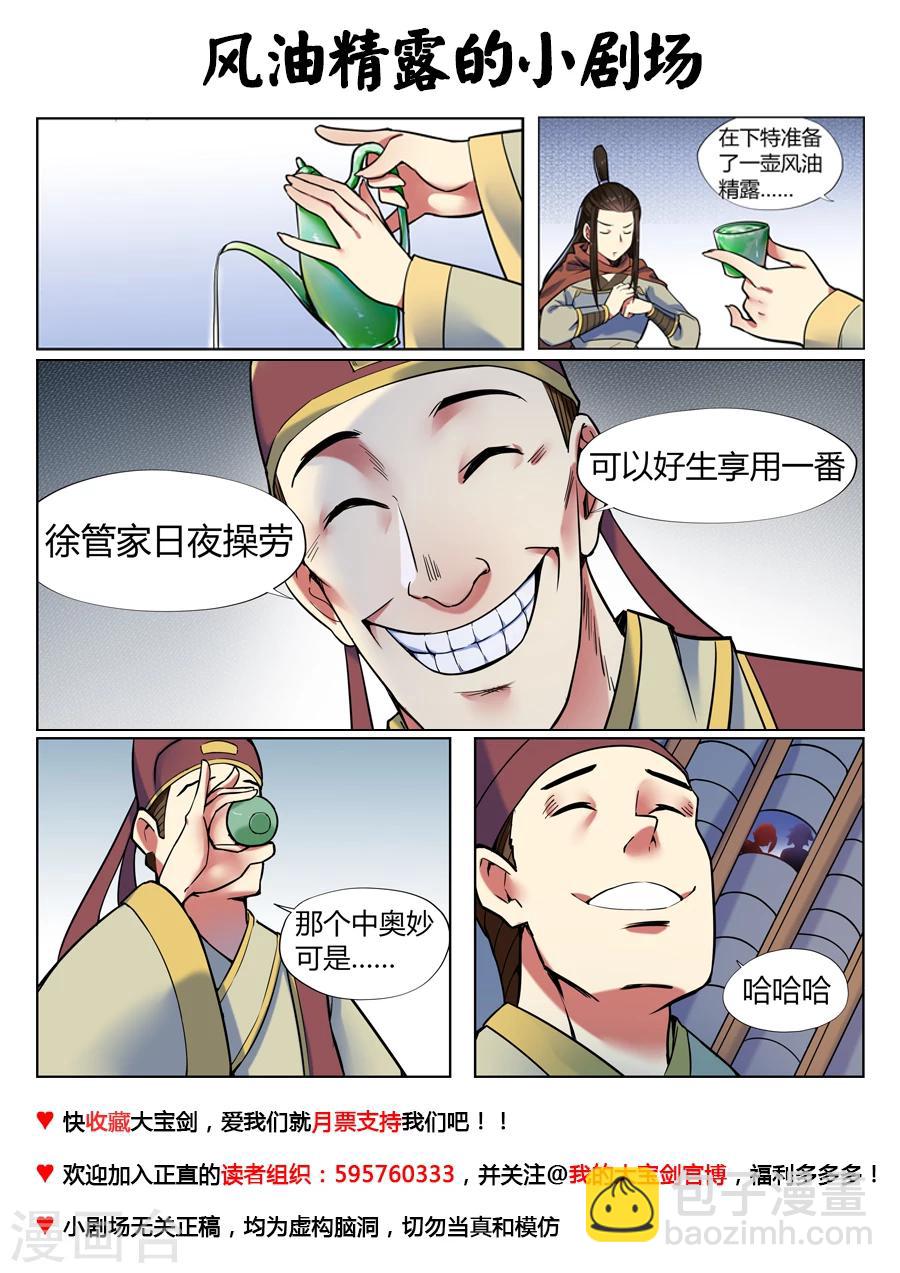第45话 当然直接干boss1-第49话