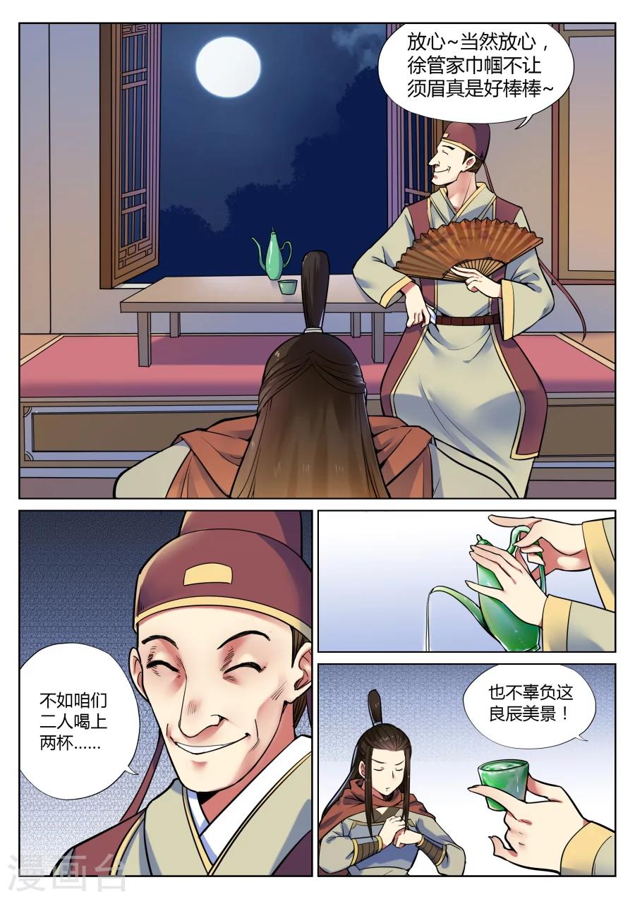 第45话 当然直接干boss1-第49话