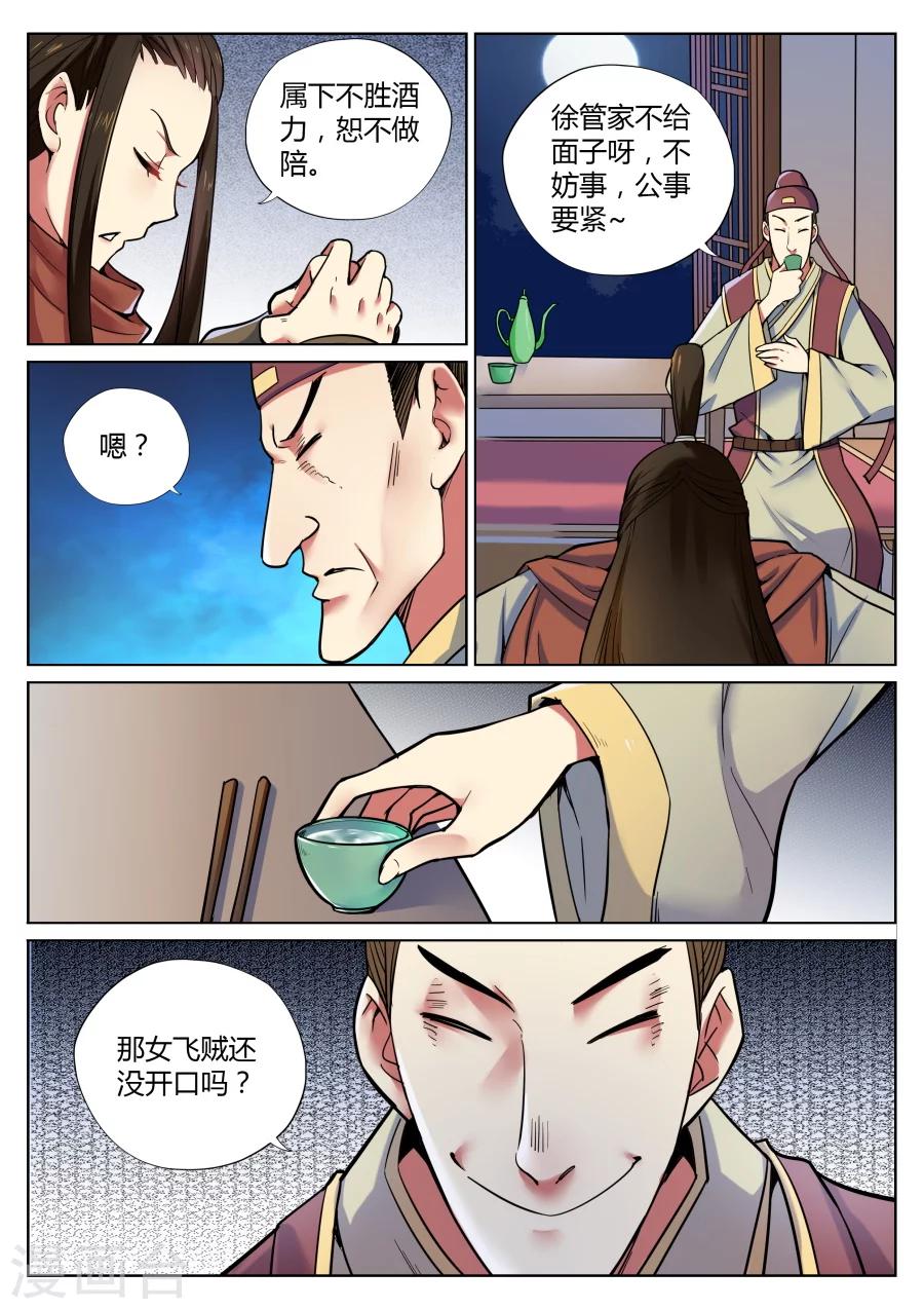 第45话 当然直接干boss1-第49话