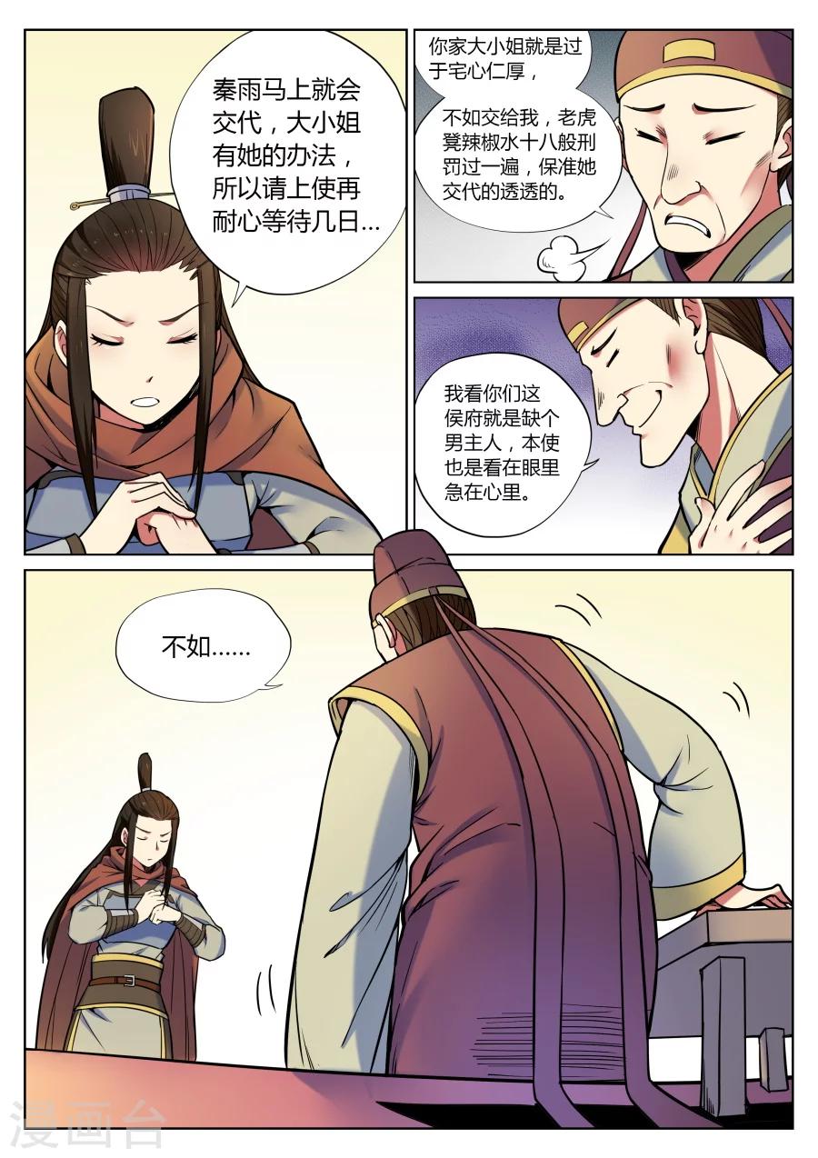 第45话 当然直接干boss1-第49话