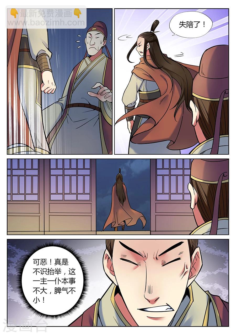 第45话 当然直接干boss1-第49话