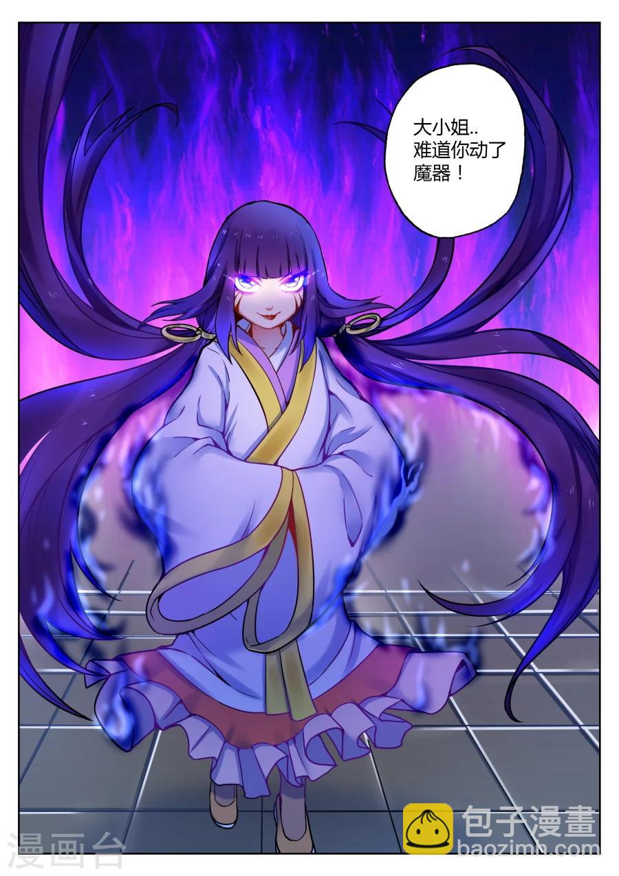 第47话 当然直接干boss3-第51话