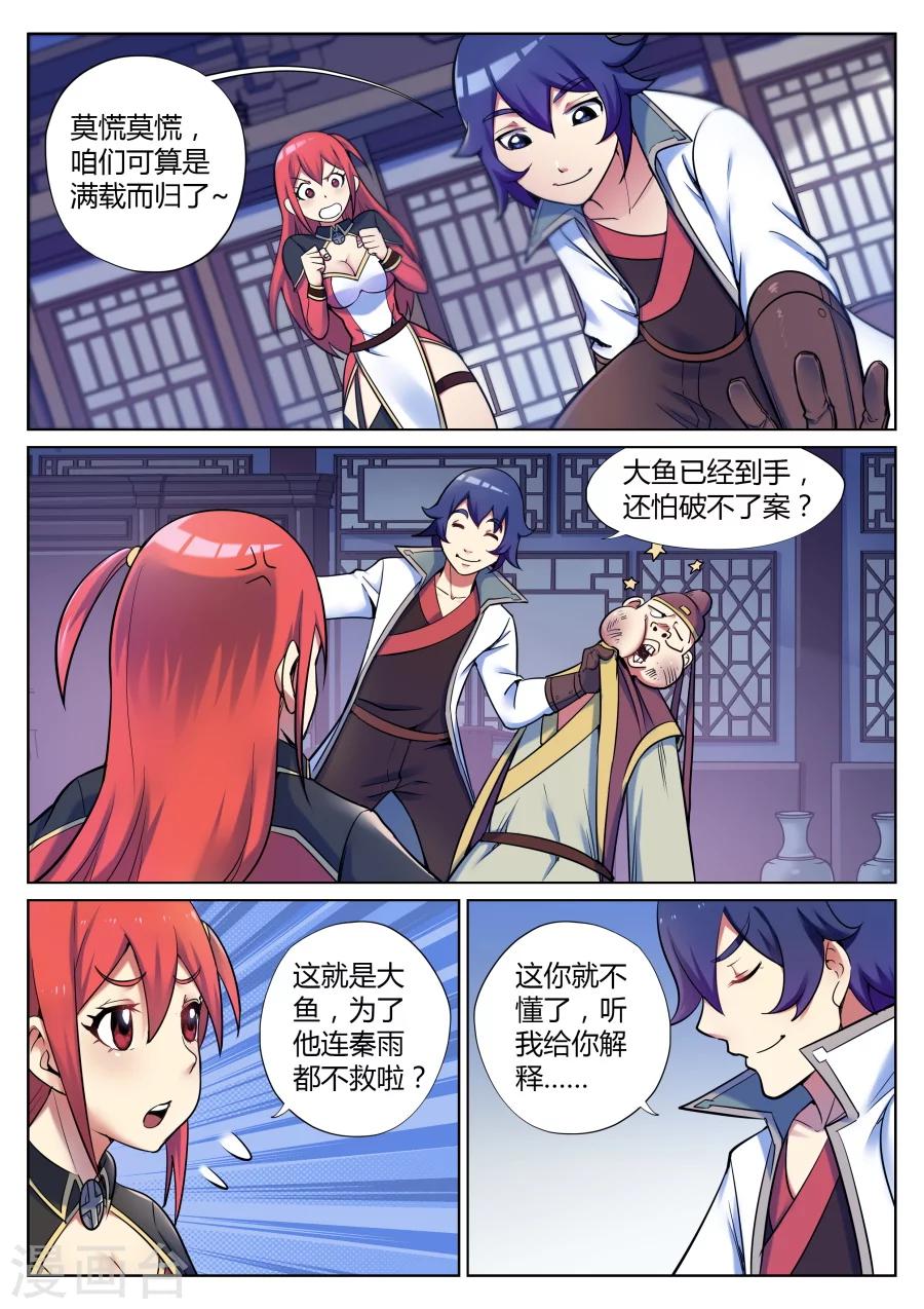第47话 当然直接干boss3-第51话
