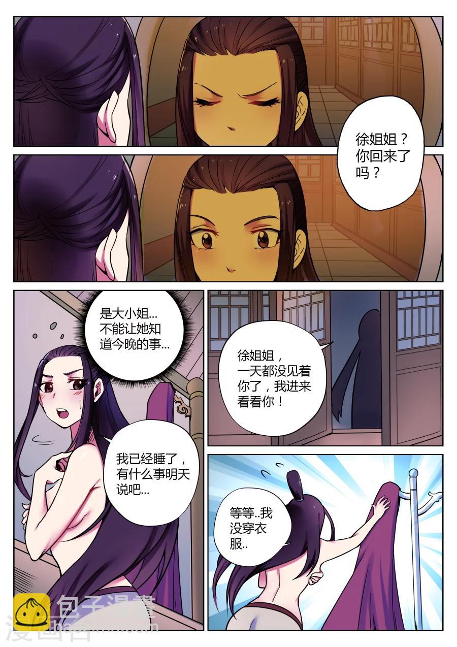 第47话 当然直接干boss3-第51话