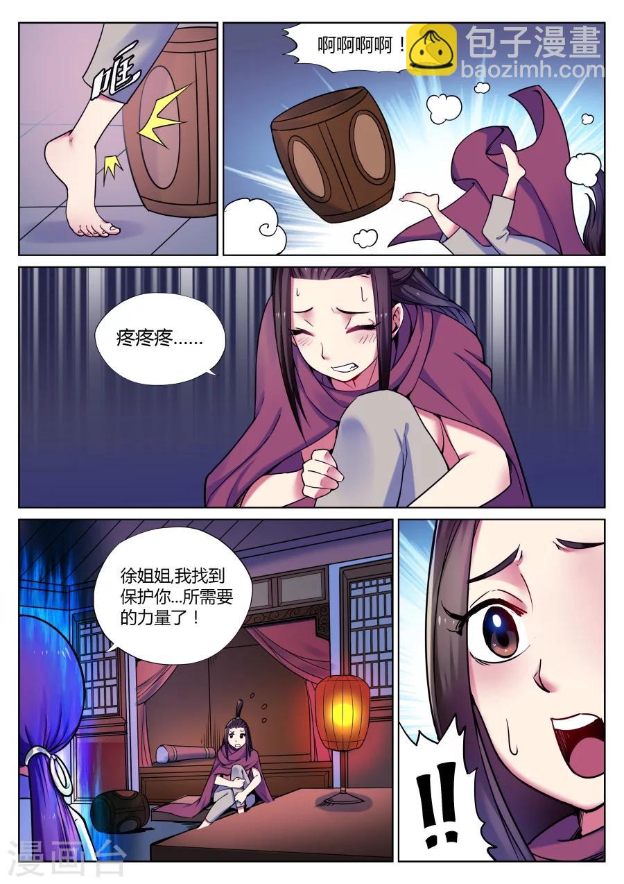 第47话 当然直接干boss3-第51话