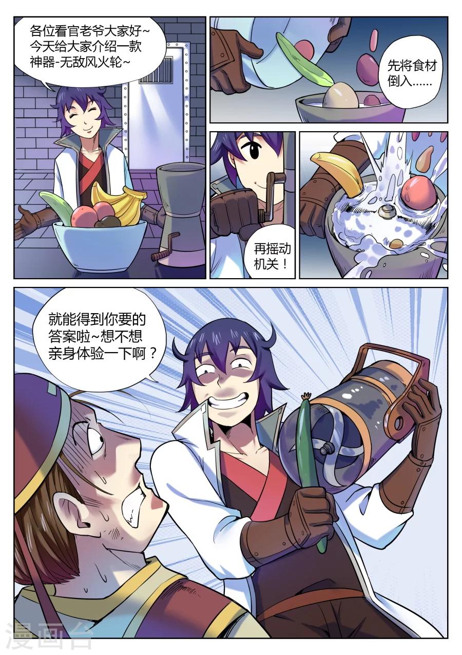 第49话 男人间的对话2-第53话