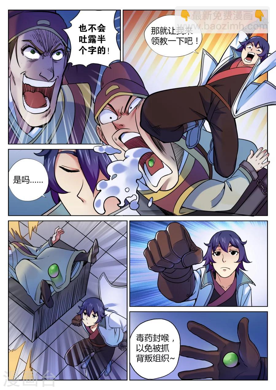第49话 男人间的对话2-第53话