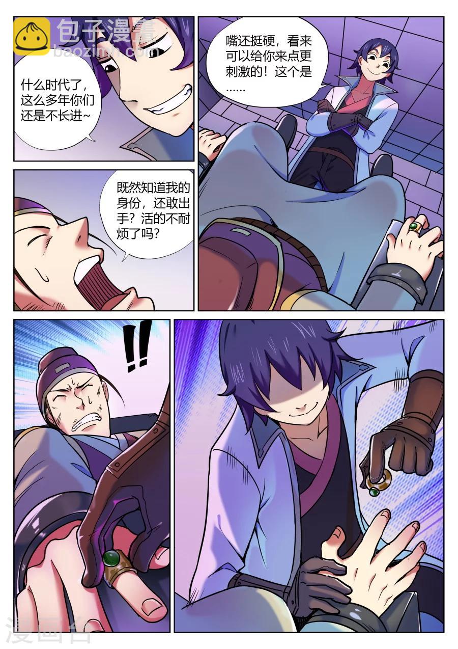第49话 男人间的对话2-第53话