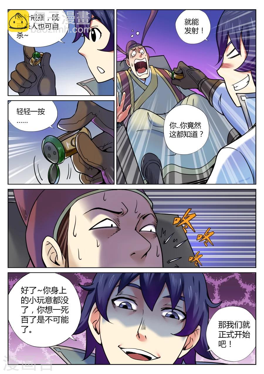 第49话 男人间的对话2-第53话