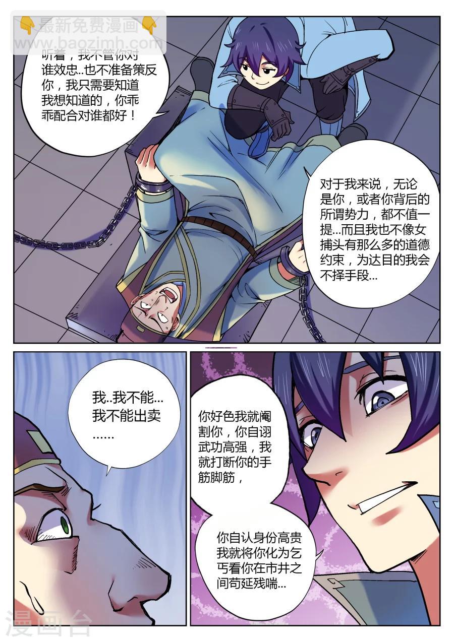 第49话 男人间的对话2-第53话