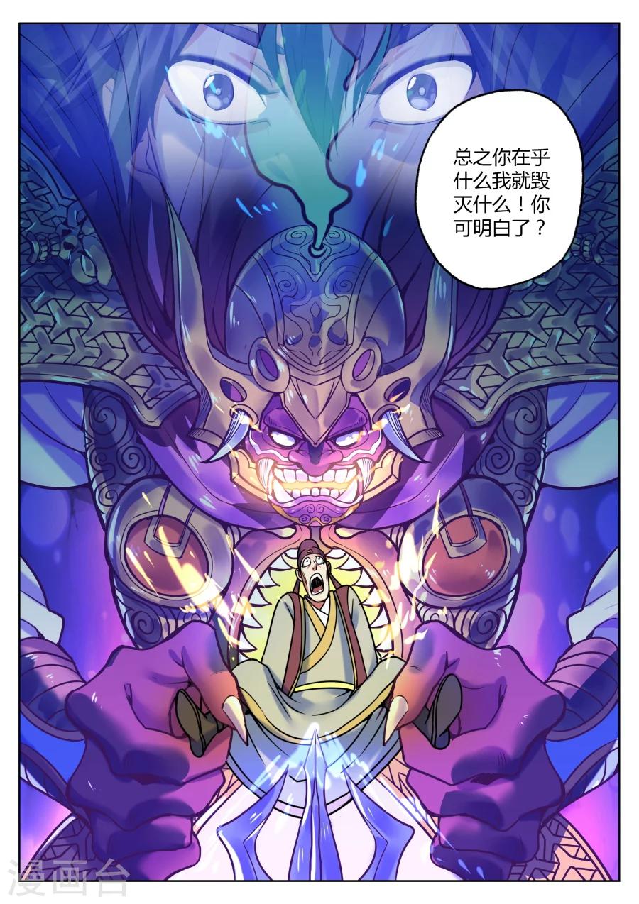 第49话 男人间的对话2-第53话