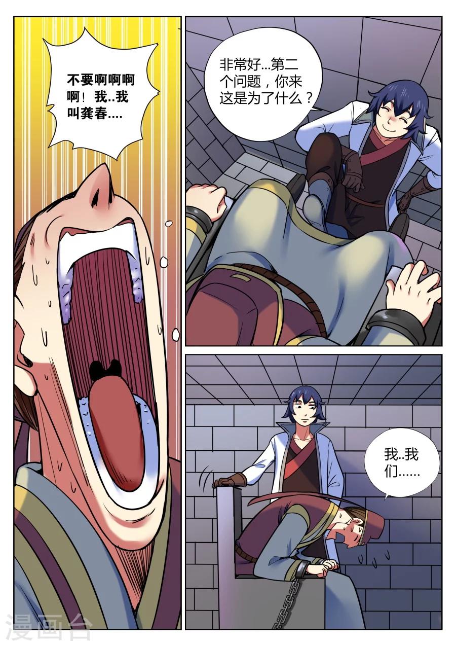 第49话 男人间的对话2-第53话