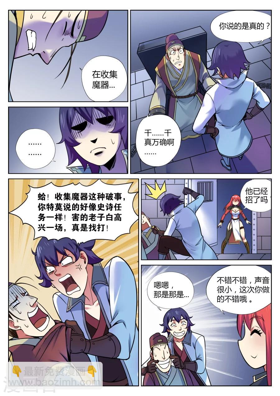 第49话 男人间的对话2-第53话