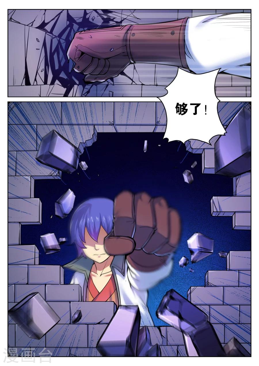 第51话 散伙饭最难下咽2-第55话