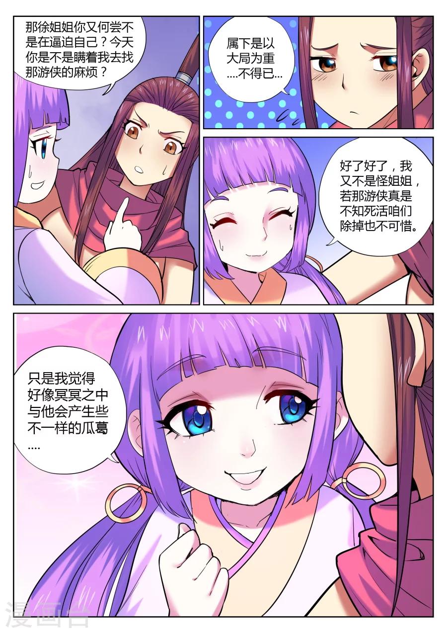 第51话 散伙饭最难下咽2-第55话