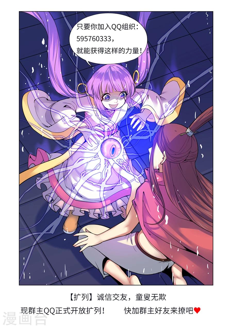 第51话 散伙饭最难下咽2-第55话