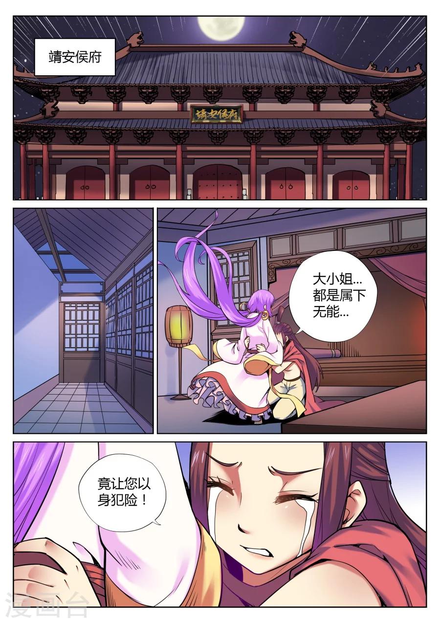 第51话 散伙饭最难下咽2-第55话