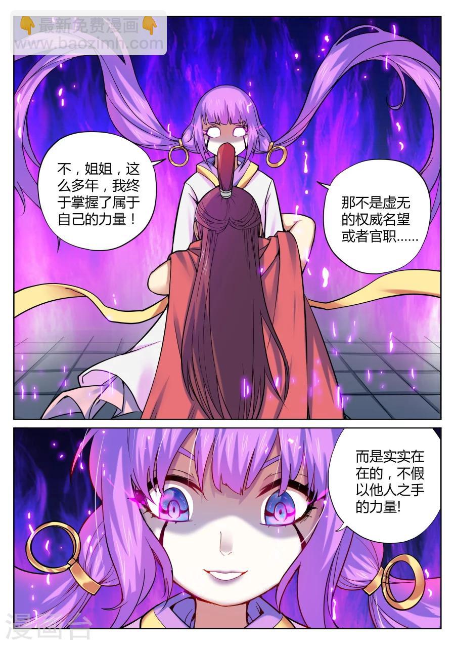 第51话 散伙饭最难下咽2-第55话
