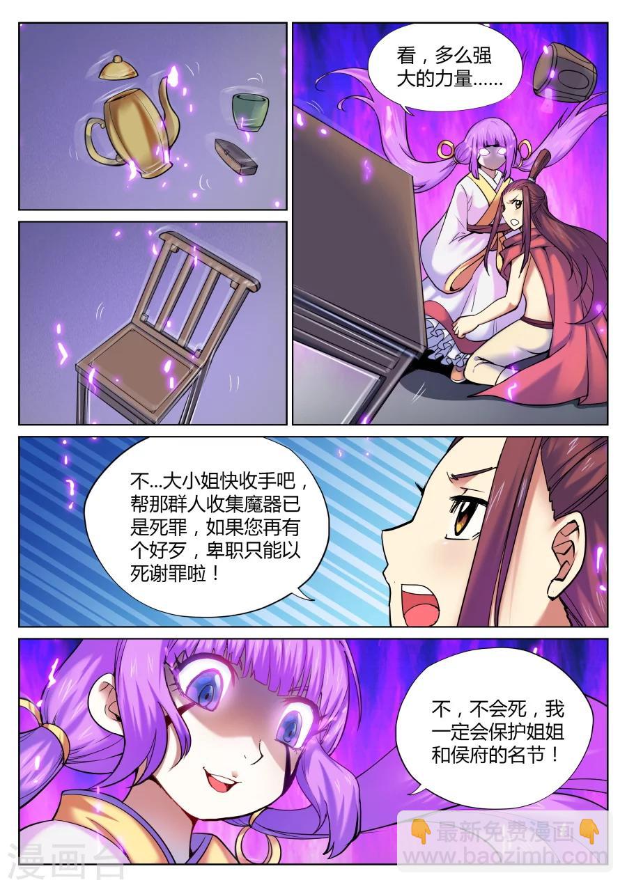 第51话 散伙饭最难下咽2-第55话