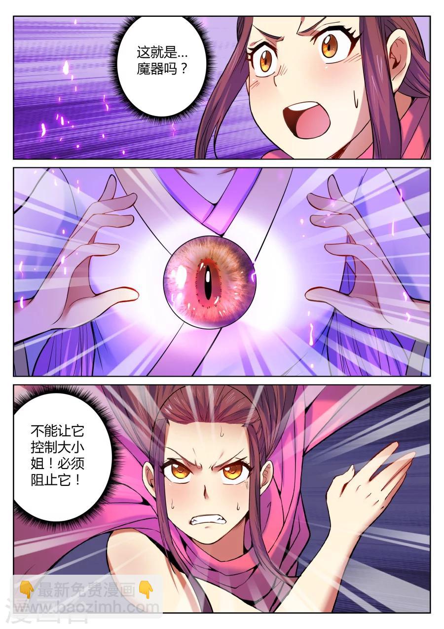 第51话 散伙饭最难下咽2-第55话