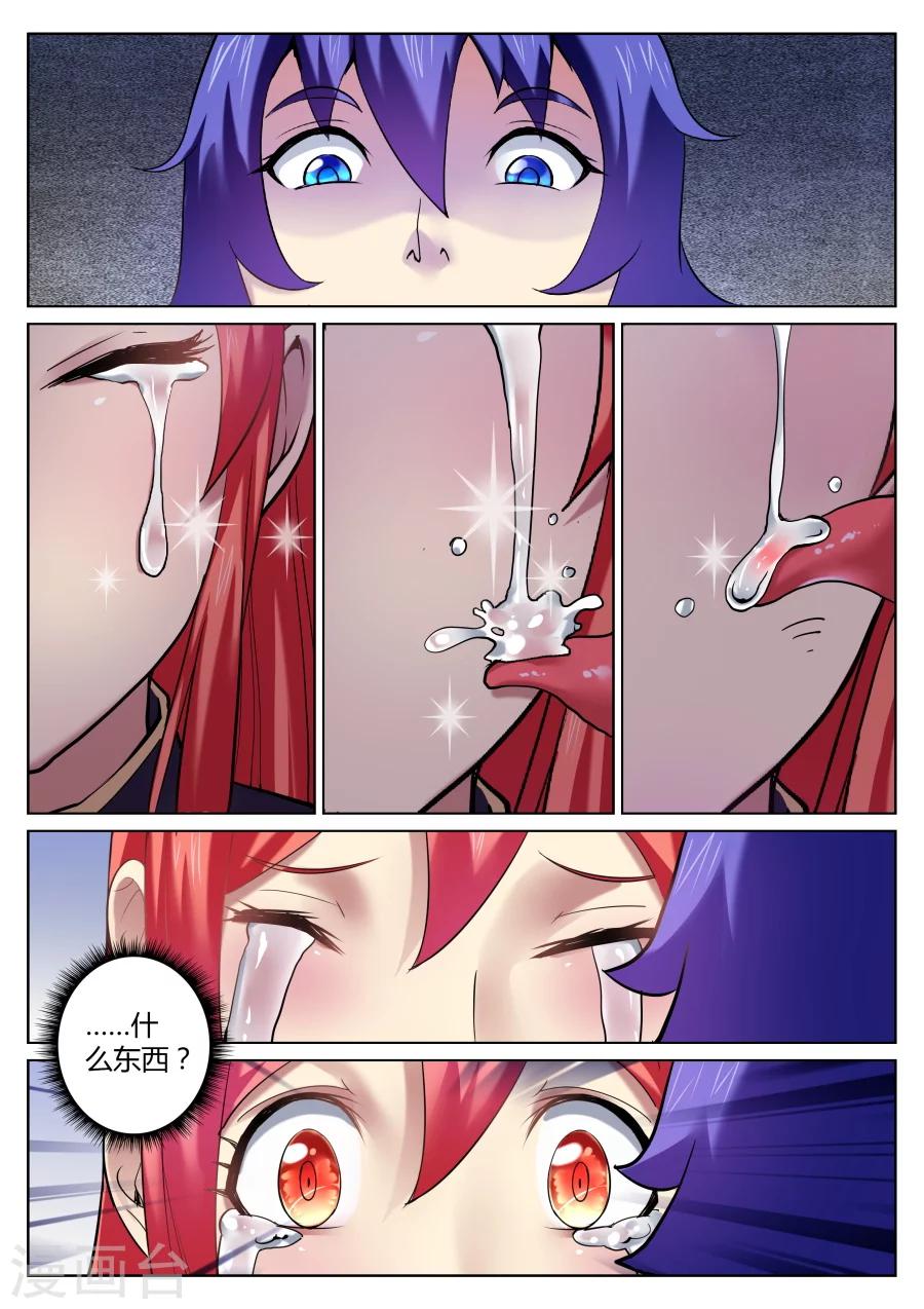 第53话 美少女的眼泪总是美味的2-第57话