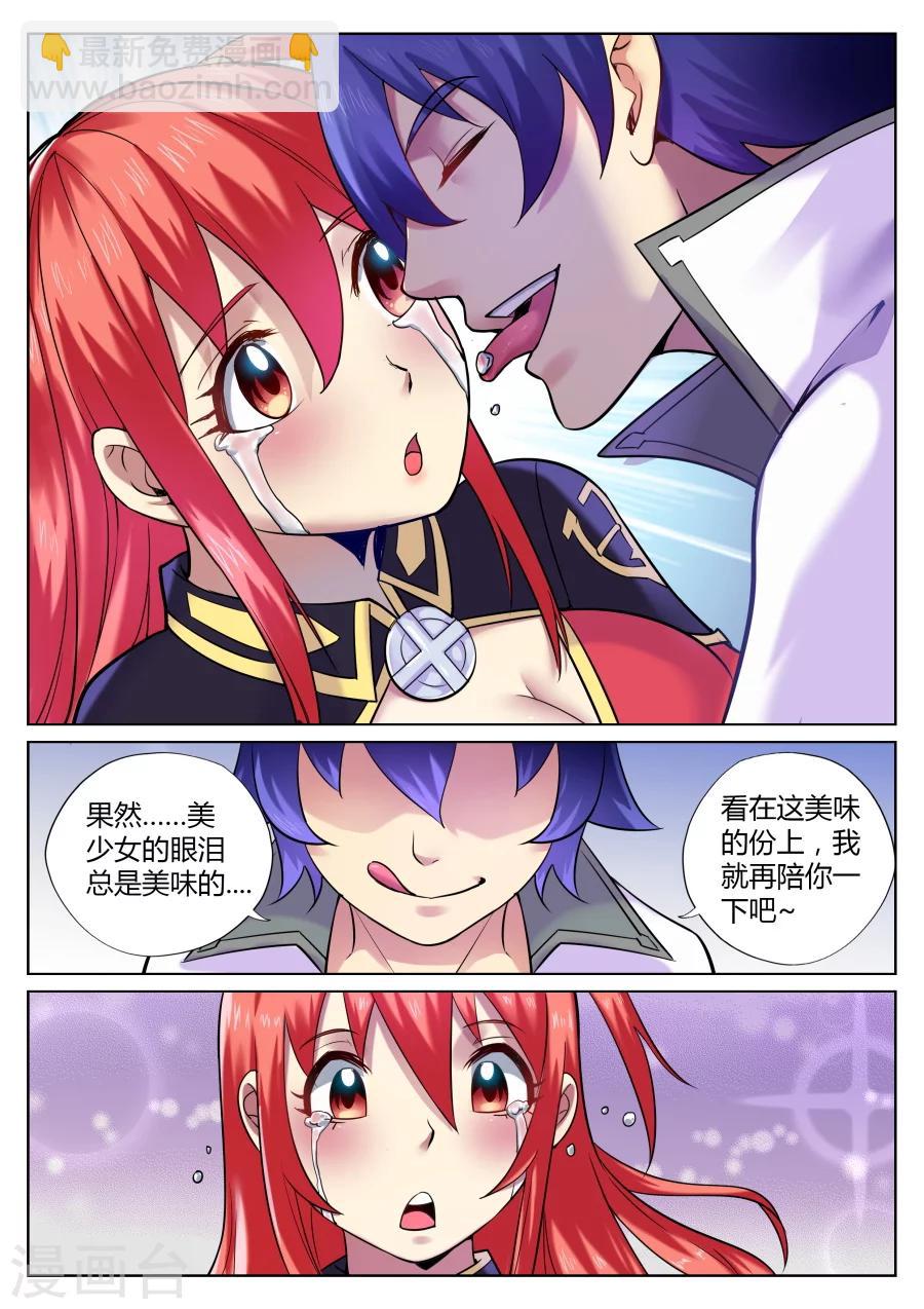 第53话 美少女的眼泪总是美味的2-第57话