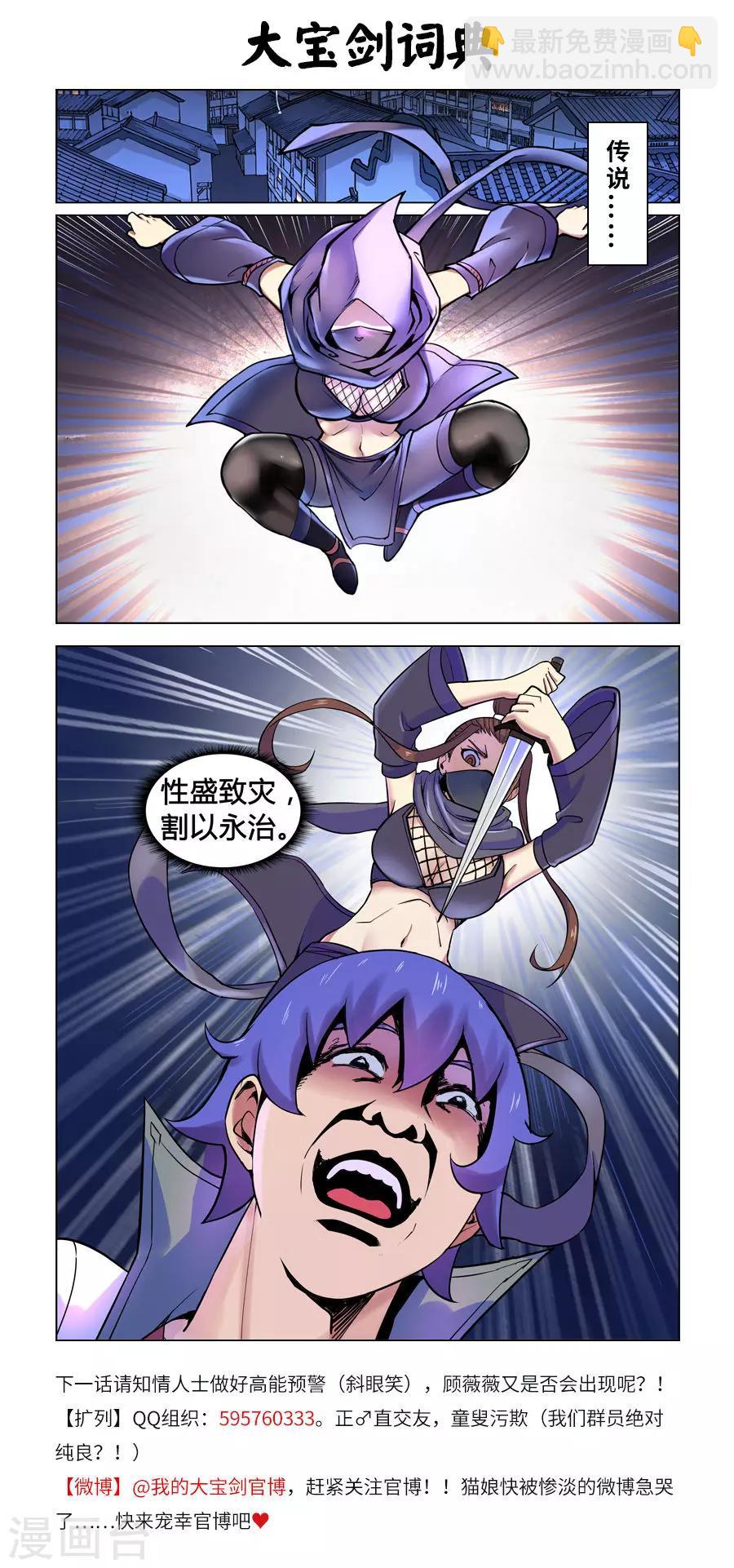 第55话 捅破窗纸得知真相1-第59话