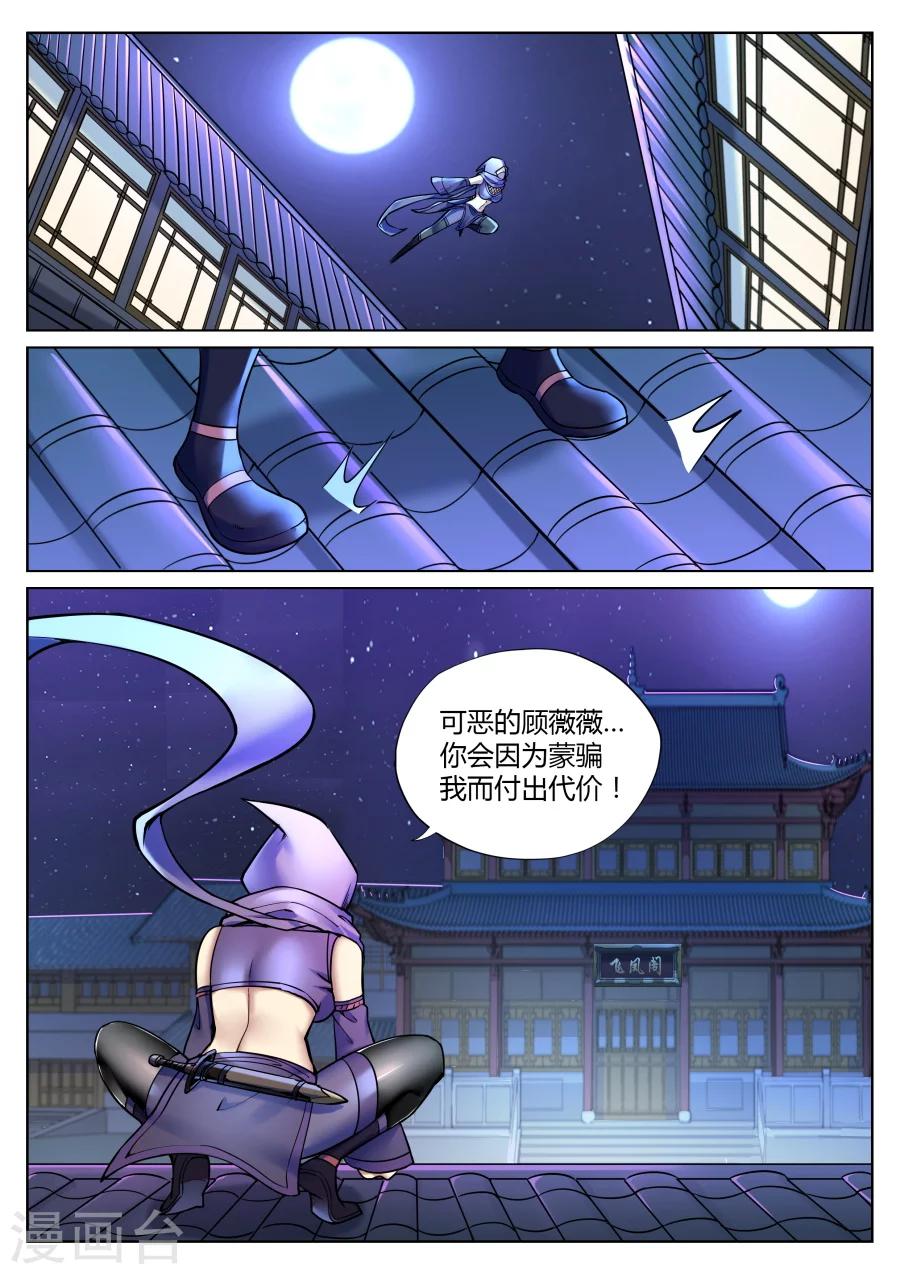 第55话 捅破窗纸得知真相1-第59话