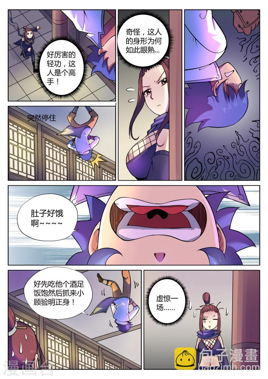 第55话 捅破窗纸得知真相1-第59话
