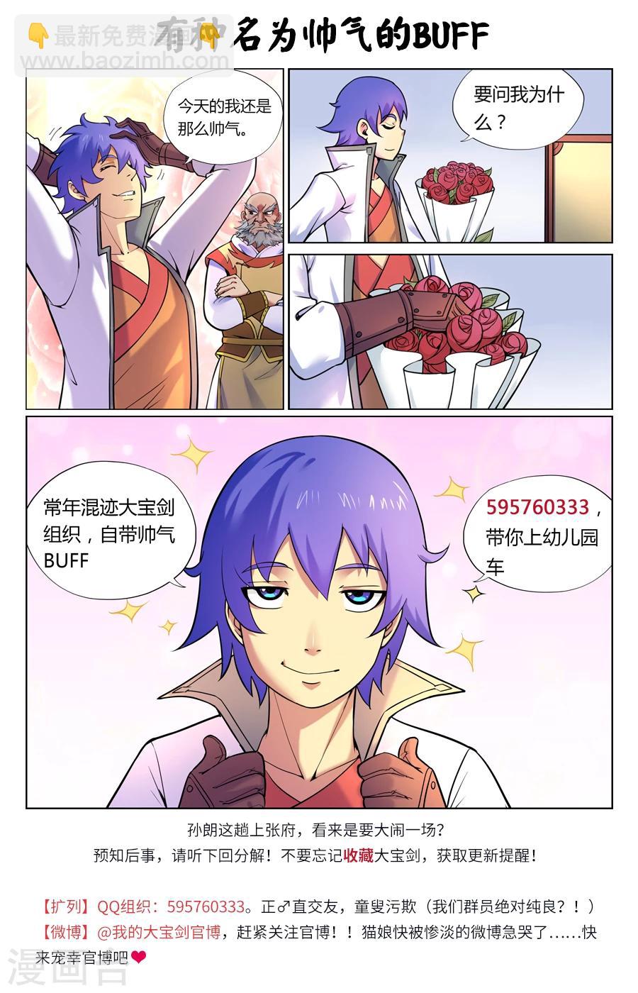 第57话 捅破窗纸得知真相3-第61话