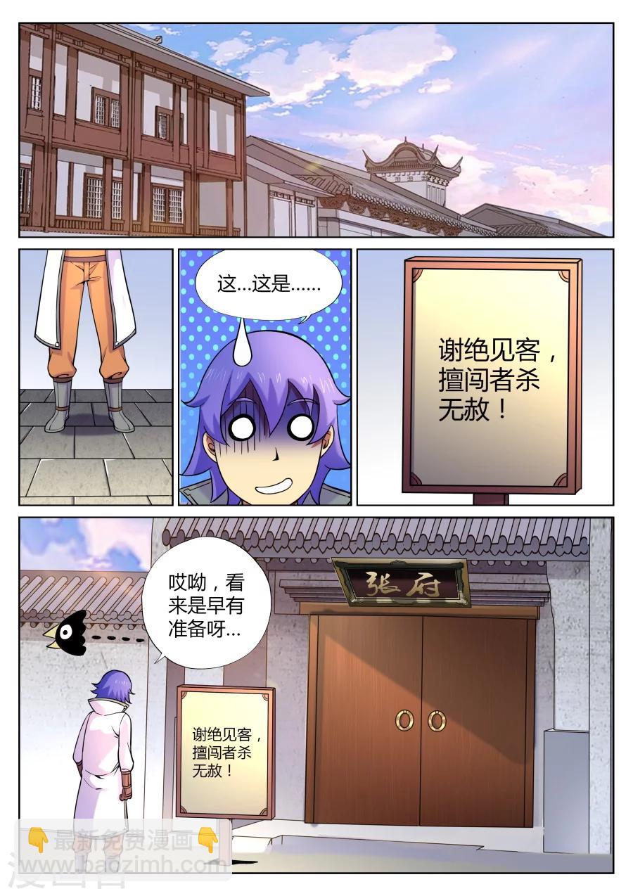 第57话 捅破窗纸得知真相3-第61话