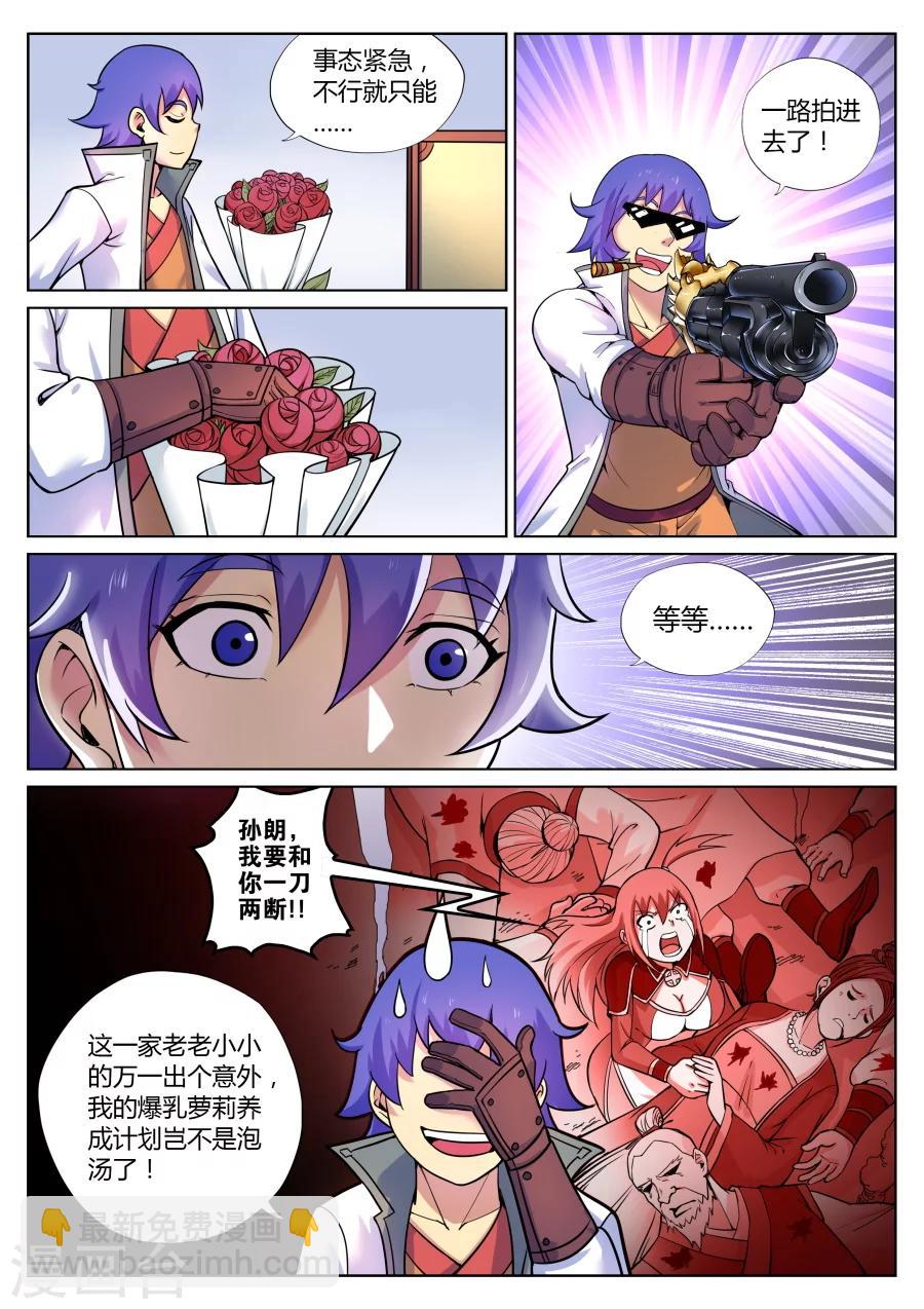 第57话 捅破窗纸得知真相3-第61话