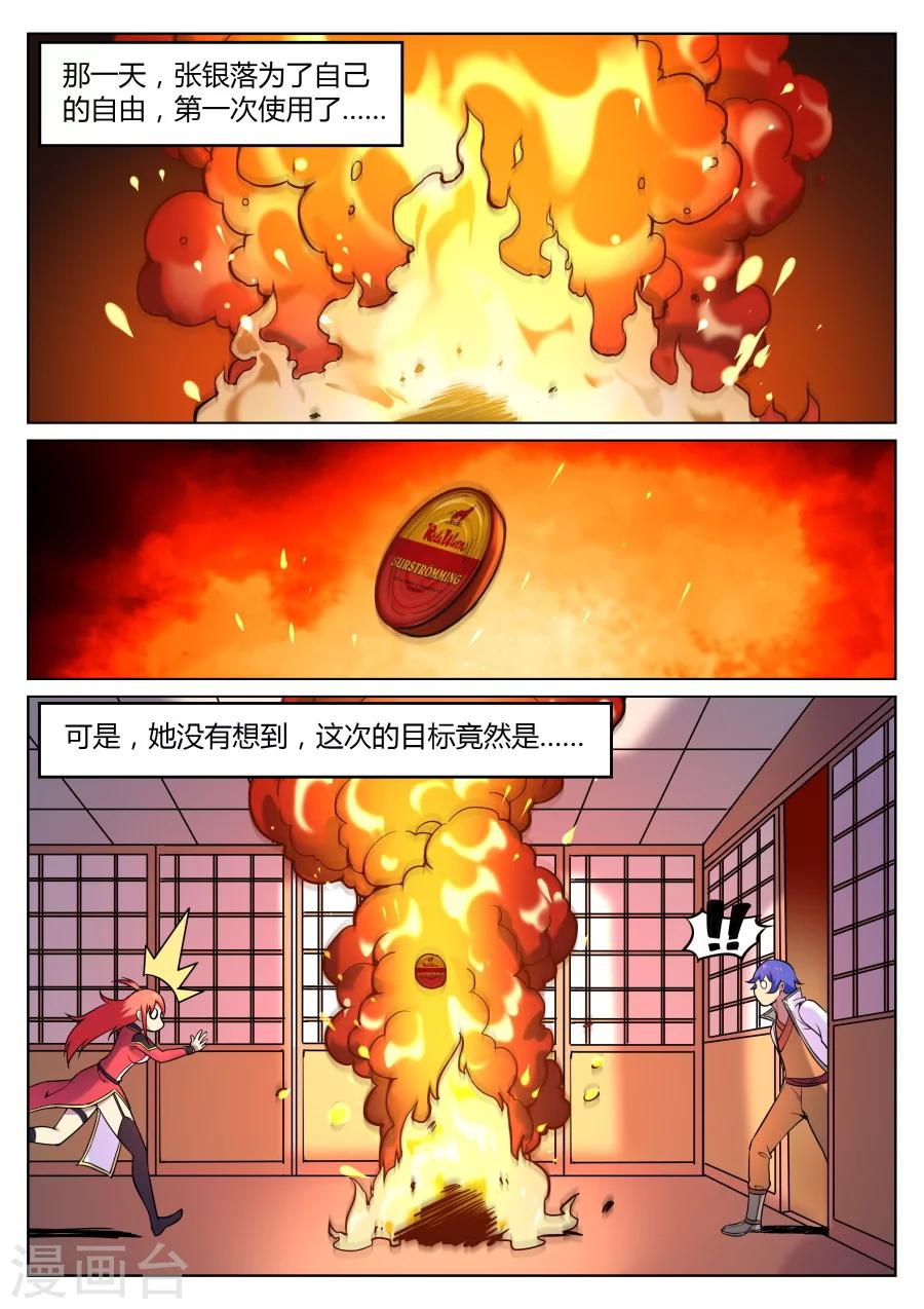 第59话 给我破口牙2-第63话