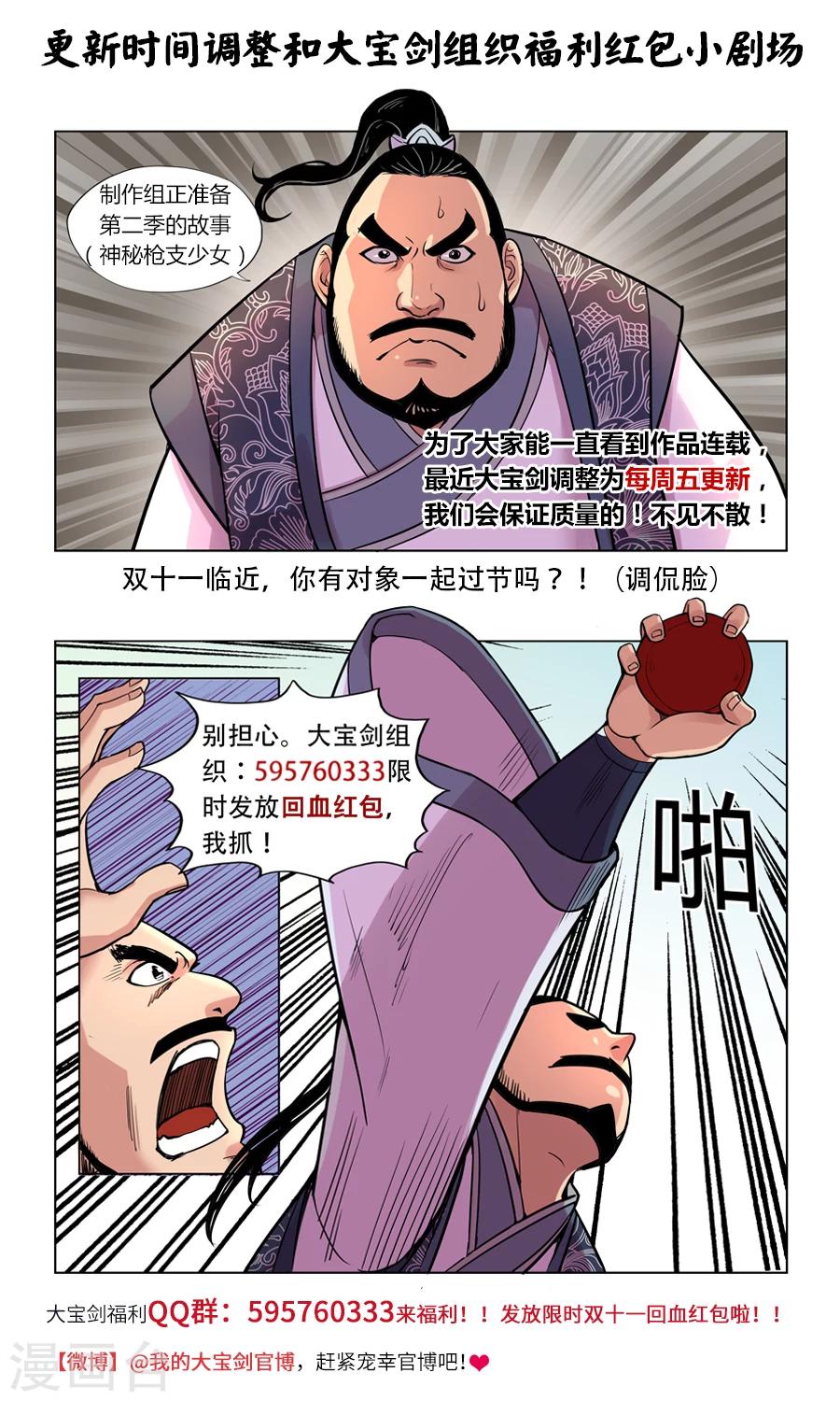 第59话 给我破口牙2-第63话