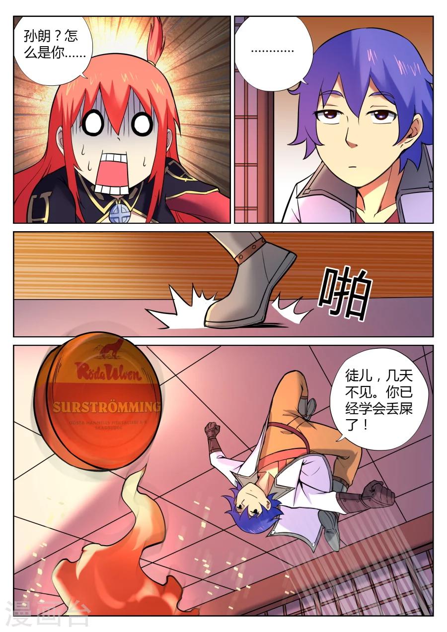 第59话 给我破口牙2-第63话