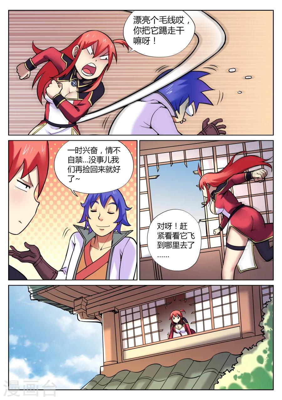 第59话 给我破口牙2-第63话