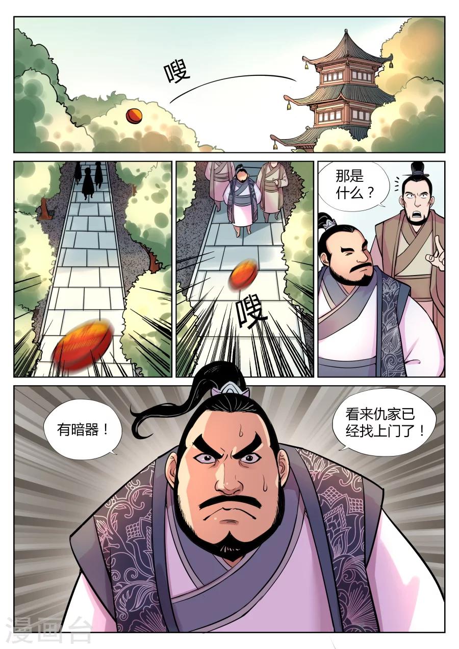 第59话 给我破口牙2-第63话