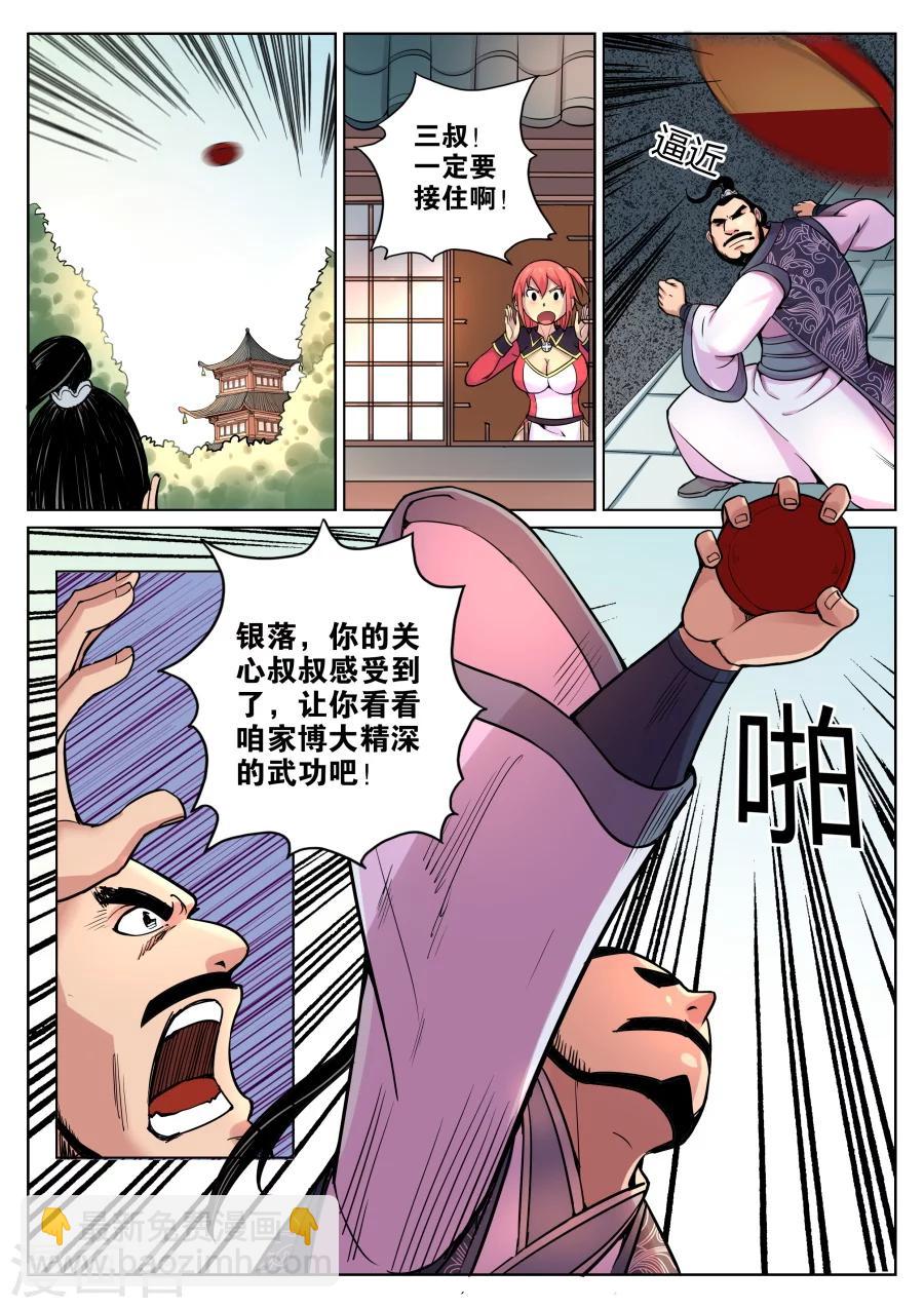 第59话 给我破口牙2-第63话