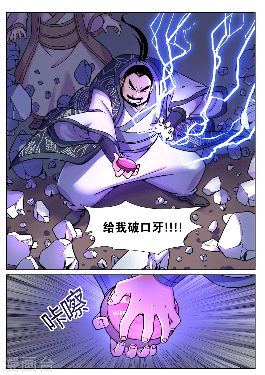 第59话 给我破口牙2-第63话