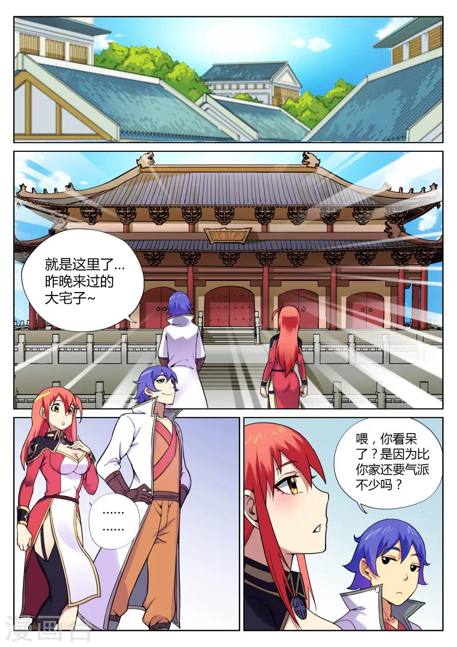 第61话 万事屋了解一下2-第65话