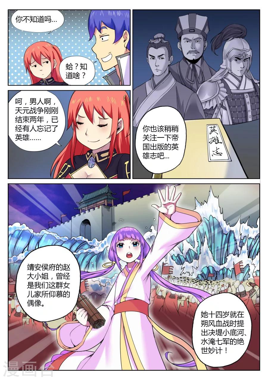 第61话 万事屋了解一下2-第65话