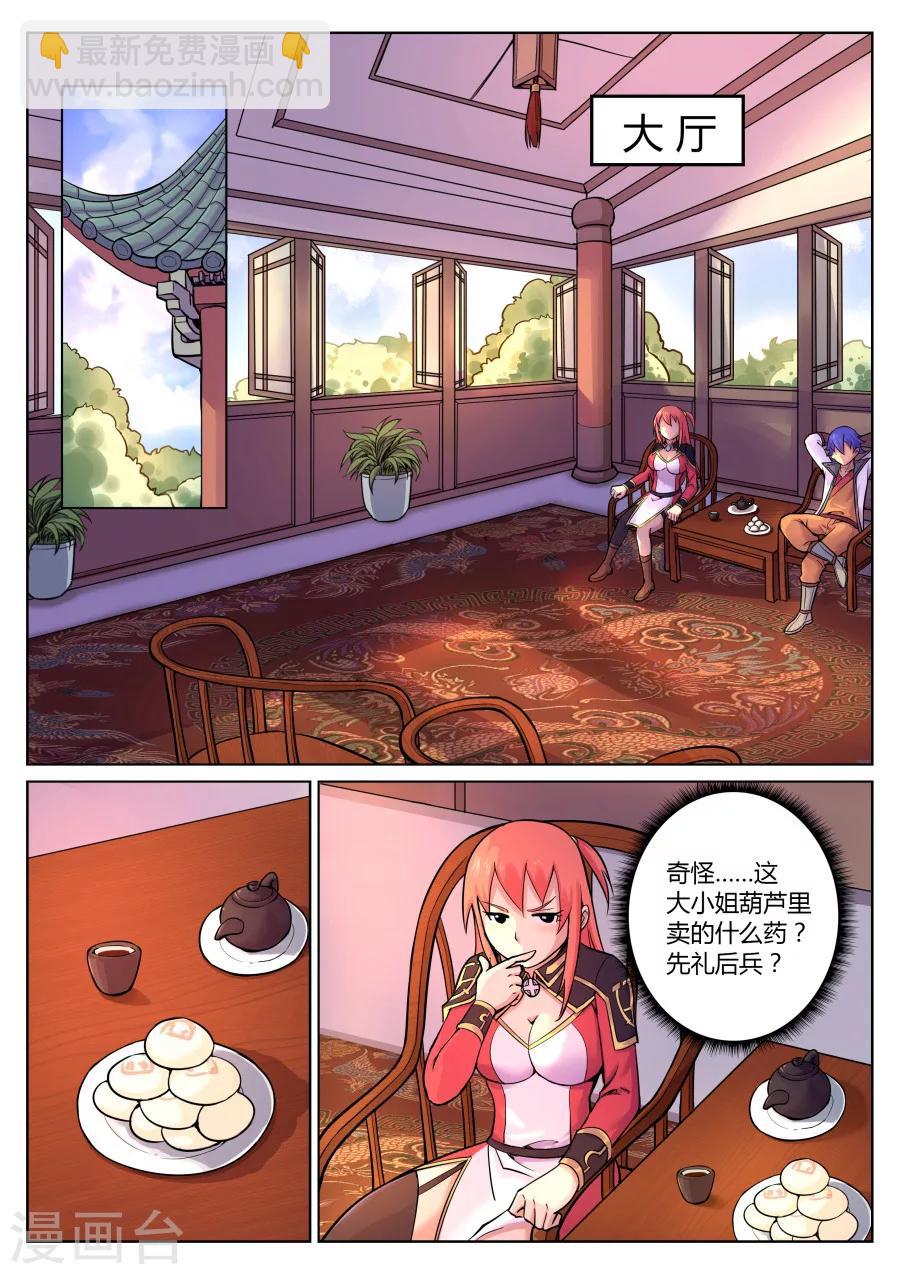 第61话 万事屋了解一下2-第65话