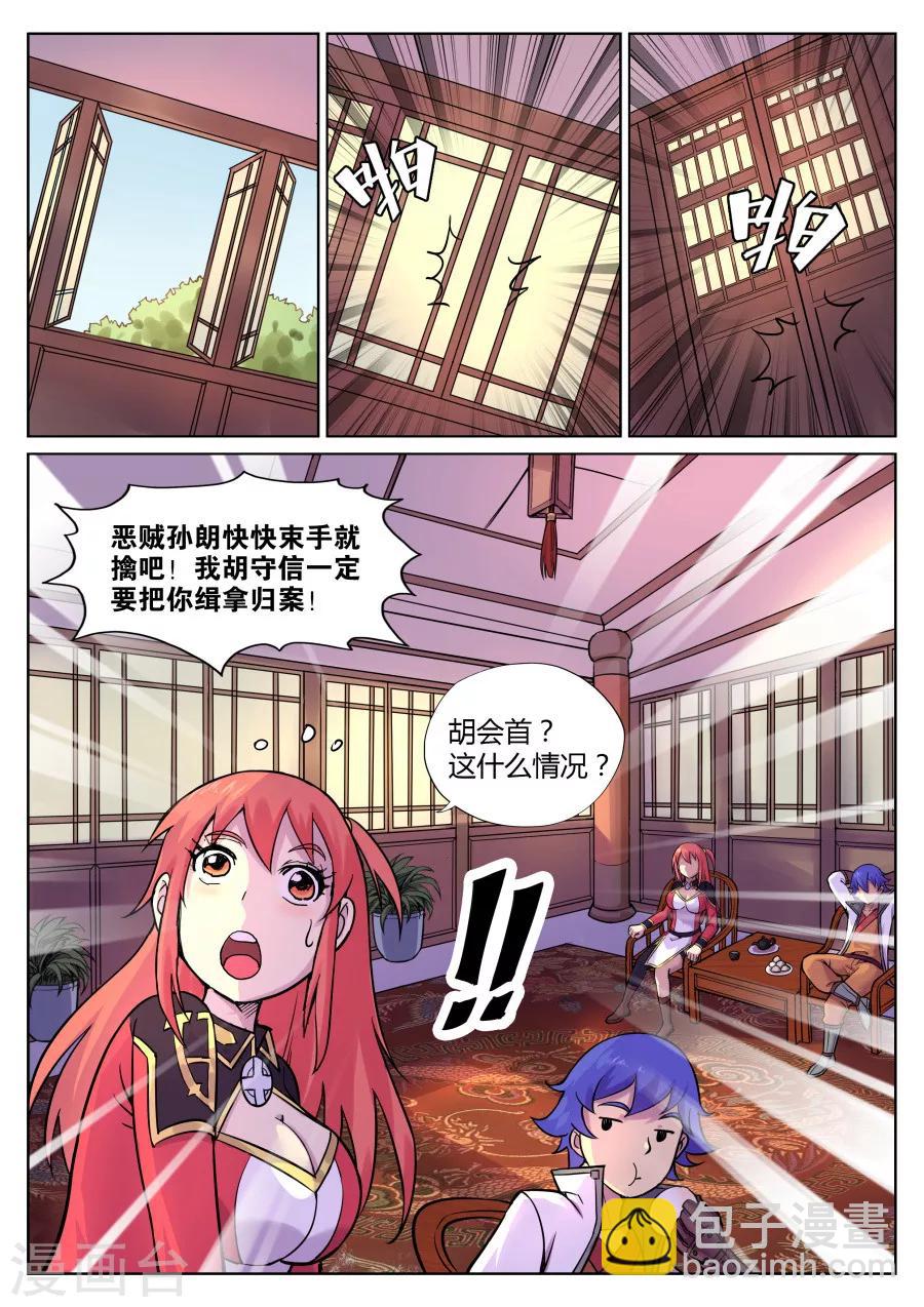 第61话 万事屋了解一下2-第65话