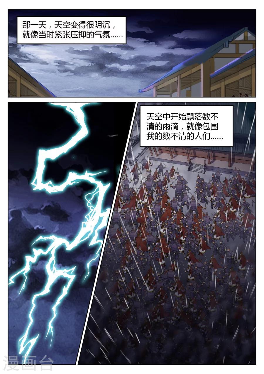 第63话 马猴烧酒最难惹2-第67话