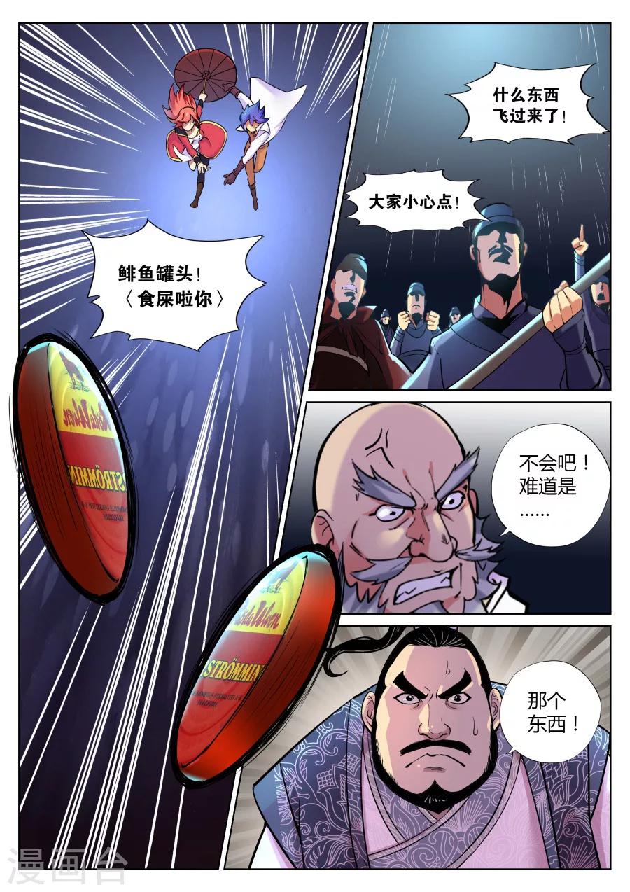 第63话 马猴烧酒最难惹2-第67话