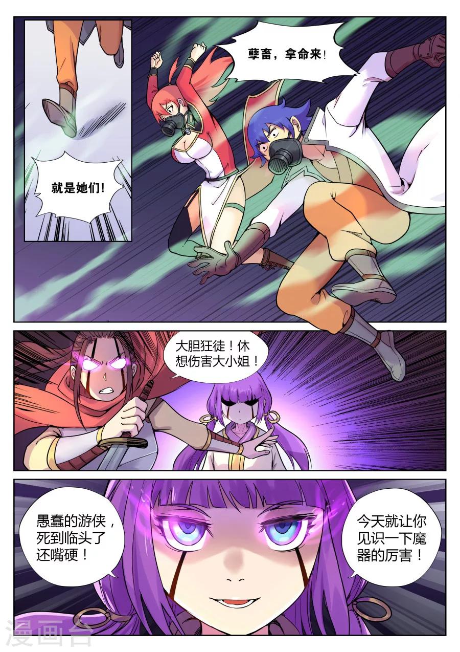 第63话 马猴烧酒最难惹2-第67话