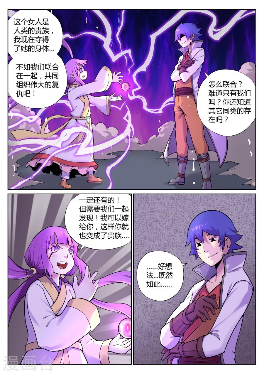 第65话 与忠仆的对决2-第69话