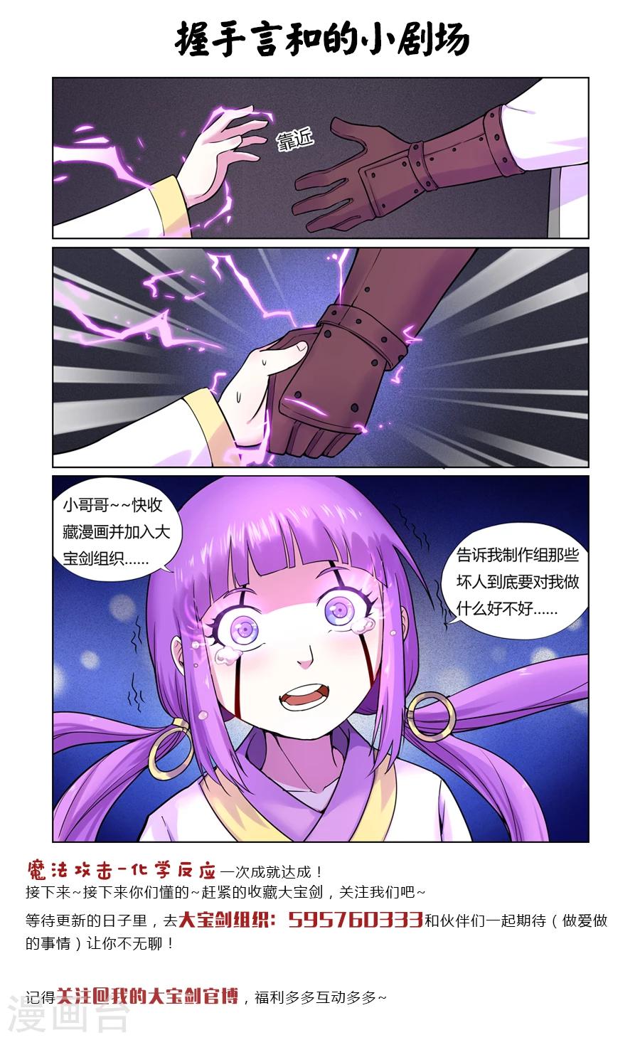第65话 与忠仆的对决2-第69话