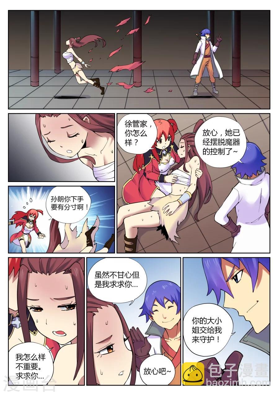 第65话 与忠仆的对决2-第69话